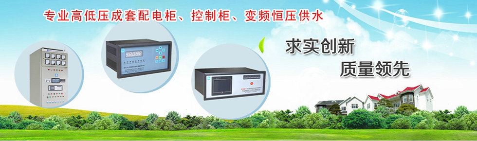 临沂定做配电(sh��)�? /></li>
        
      <li><img src=